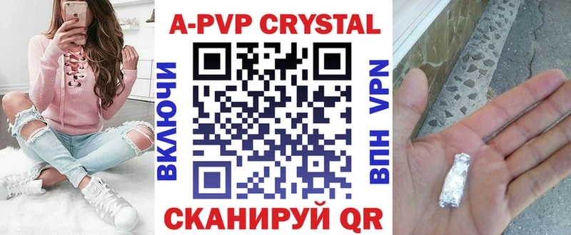как найти закладки  Крымск  APVP СК КРИС 