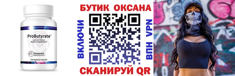 Бутират BDO 33%  OMG ссылка  Крымск  где купить наркотик 