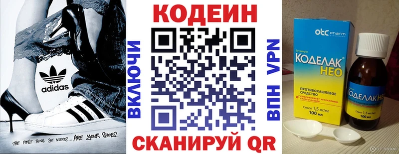 Codein Purple Drank  Крымск 