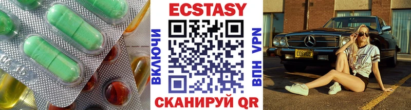ЭКСТАЗИ круглые  где найти   Крымск 