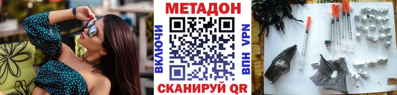 купить наркотик  Крымск  МЕТАДОН methadone 
