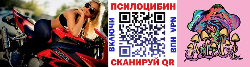 Галлюциногенные грибы ЛСД  Крымск 